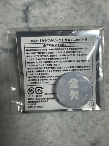 컬러풀 피치 히로 군 캔뱃지