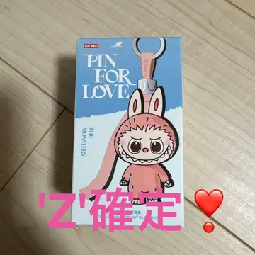 미개봉 [ Z확정 ] 라브브 PIN FOR LOVE 봉제 인형 키링
