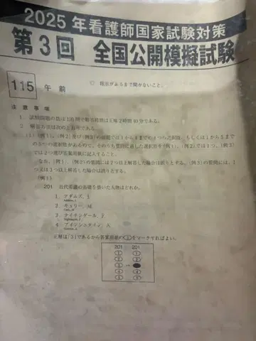 도쿄 아카데미 2025년 3회 간호사 국가시험 대비 모의시험