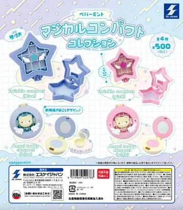 71213 페퍼민트 마법의 컴팩트 컬렉션 전 4종 세트