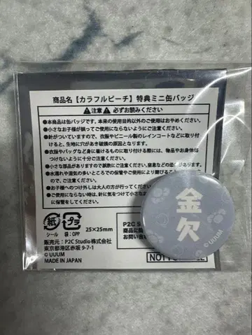 컬러풀 피치 히로 군 캔뱃지