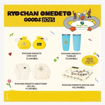 미세스 RYOCHAN OMEDETO SPECIAL BOX