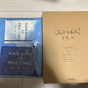 NAKAMA to MEETING 2019 1st