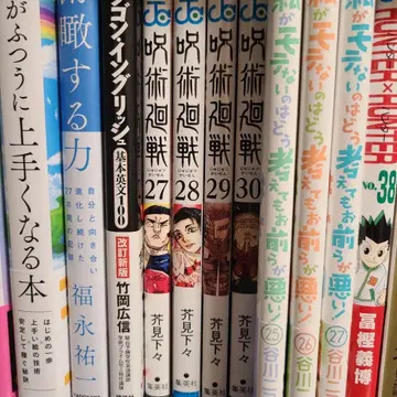 주술회전 전 31권 세트