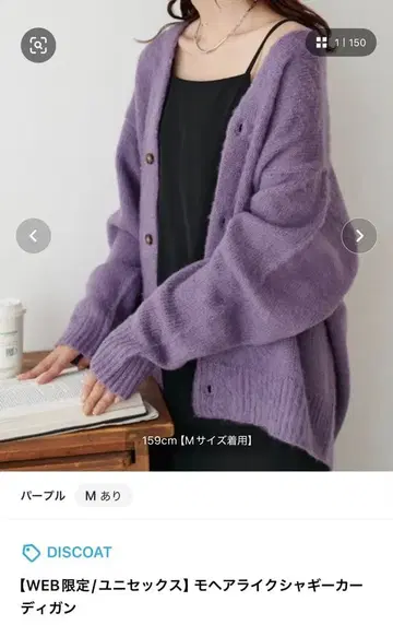 모헤어라이크 샤기 가디건 M 퍼플