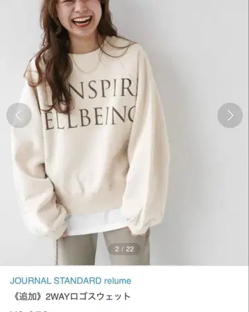 JOURNAL STANDARD relume 2WAY 로고 맨투맨