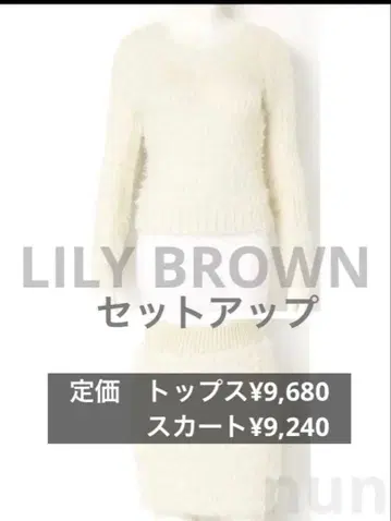 새상품급 릴리 브라운 니트 셋업 퍼 니트 미니 스커트