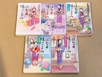 하나노 아지고요미 1~10권 세트