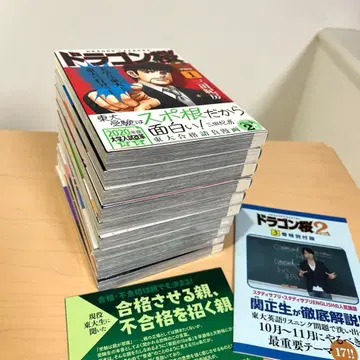 드래곤 사쿠라 2 1~10권 미타 노리후사