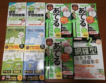 일상 회계 2급 기출문제집 10권 세트 TAC 출판