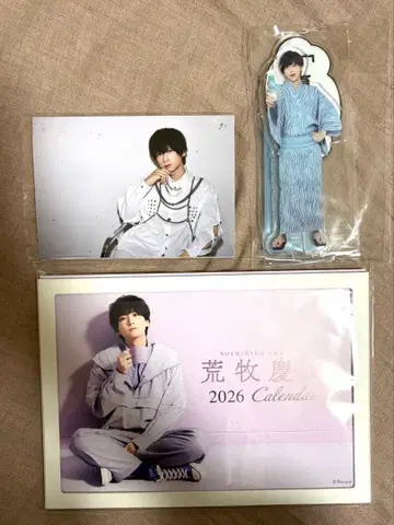 아라마키 요시히코 달력 이벤트 굿즈