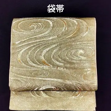 후쿠로 오비 순수 실크 유수문 간제수 금