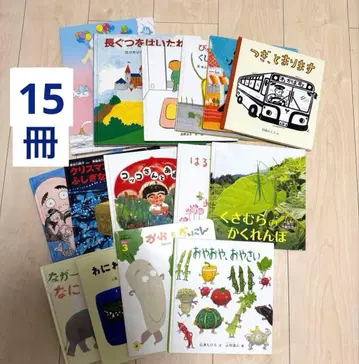 [ 묶음 판매 ] 그림책, 아동서 15권 세트, 후쿠인칸 서점
