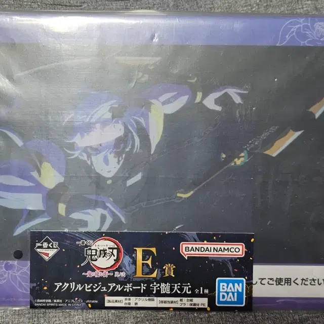 귀멸의칼날 우즈이 텐겐 아크릴 스탠드 제일복권 E상 1개