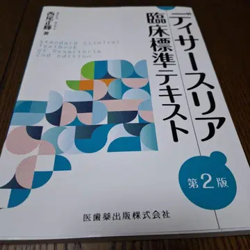 실어증 임상 표준 텍스트 = Standard Clinical Tex -