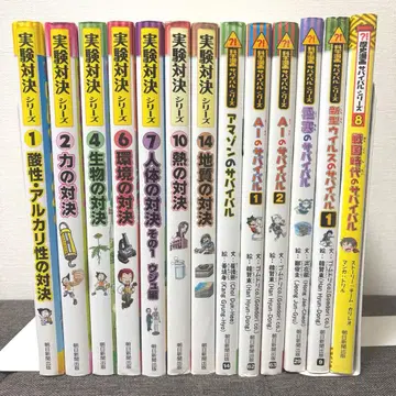 실험 대결 시리즈 + 과학 코믹스 서바이벌 시리즈 묶음 판매 13권 AI