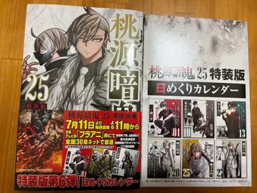 복숭아 25 26권 특장판