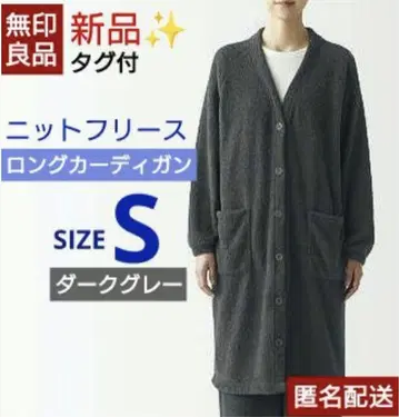 새상품 니트 플리스 롱 가디건 여성 S 다크 그레이 경량 부드러움