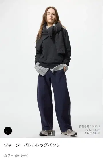 UNIQLO 저지 배럴 레그 팬츠 XXL 네이비