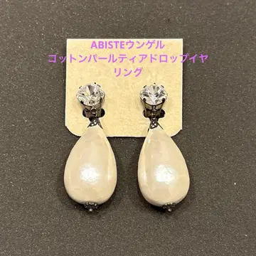[미사용] ABISTE 아비스테 웅겔 코튼 펄 티어드롭 귀걸이