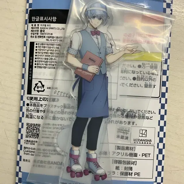 블루록 쿠지 e상 아크릴 스탠드 히오리