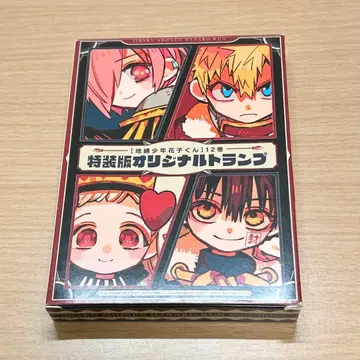 지박소년 하나코 군 12권 특장판 오리지널 트럼프 카드