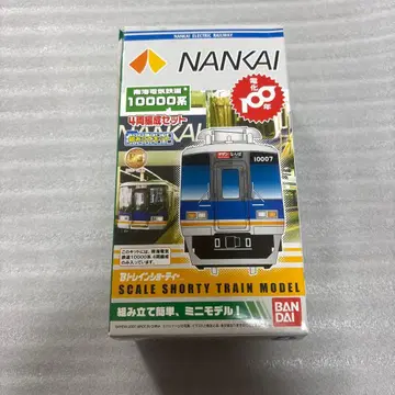 B 트레인 쇼티 난카이 10000계 서던 4량 세트