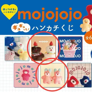 mojojojo ! 손수건 복권 새상품 익명 배송