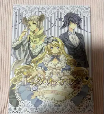 트릭 오어 앨리스 특전 드라마 CD [ 꿈결같은 미드나잇 ]