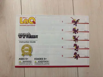 LaQ 미스티컬 비스트 와이번 (한정 컬러)