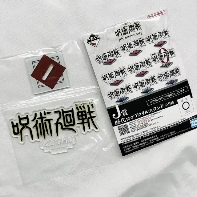 주술회전 제일복권J상 기수뇌동편 아크릴 스탠드x1