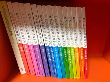 사회복지사 학습총서 2022 전15권+사회복지시설경영관리론