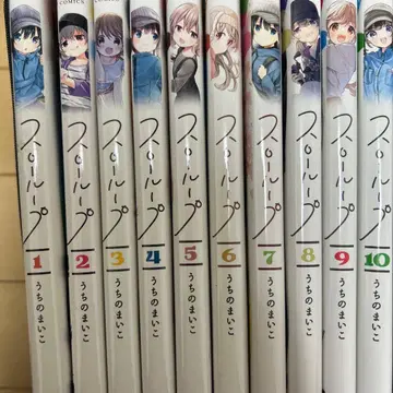 슬로우 루프 1~10