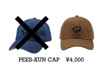 피즈 캡 브라운 38주년 굿즈 The