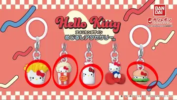 헬로키티 아메리칸 디자인 메지루시 액세서리 4개 세트