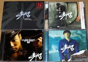 휘성 CD 4장 세트