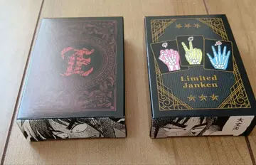 카이지전 E카드 한정 가위바위보 카드