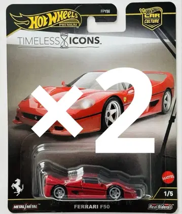 핫휠 타임리스 아이콘즈 페라리 F50 2대 세트