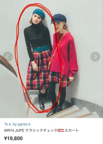 [ To b. by agnes b. ] 체크 무늬 울 스커트