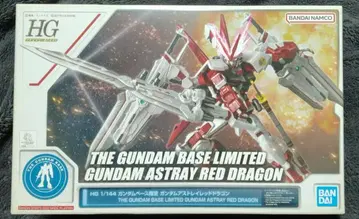 HG 건담 아스트레이 레드 드래곤 건담 베이스 한정판