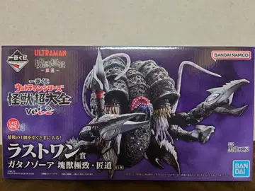 제일복권 울트라맨 시리즈 괴수대전집 vol.2 라스트 원 C D E상