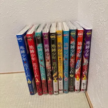 지박소년 하나코 군