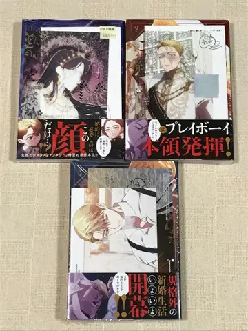 이 결혼은 어차피 잘 되지 않을 거야 TSUTAYA 응원 서점