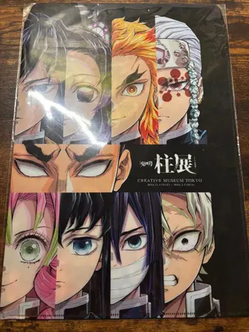 기둥전 귀멸의 칼날 클리어 파일 백