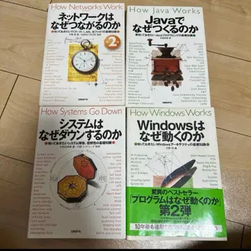 기술 서적 세트 네트워크 Java 시스템 Windows