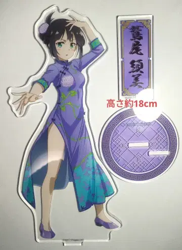 유키 유나는 용사다 와시오 스미 아크릴 스탠드