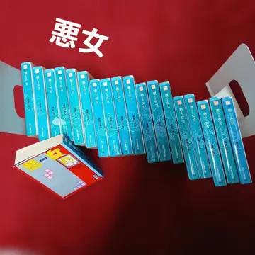 악녀 1권~19권 전 세트 후카미 준 코단샤