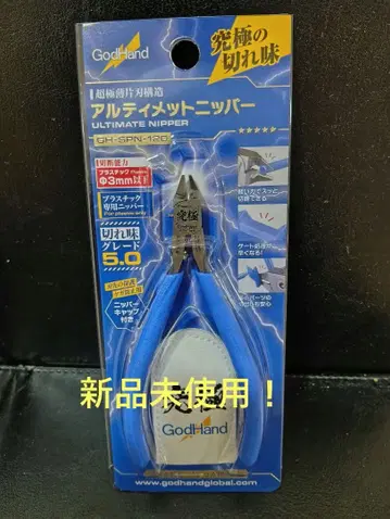 즉시 결제 OK! 미사용 새상품 얼티밋 니퍼 5.0 갓 핸드