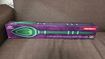 유희왕 빅 웨폰 블랙 매지션의 지팡이