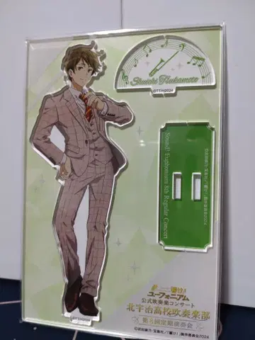 울려라! 유포니움 츠카모토 슈이치 아크릴 스탠드